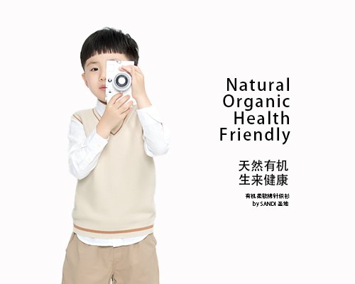 SANDI MUSETTE 童装大片 · 米色针织背心