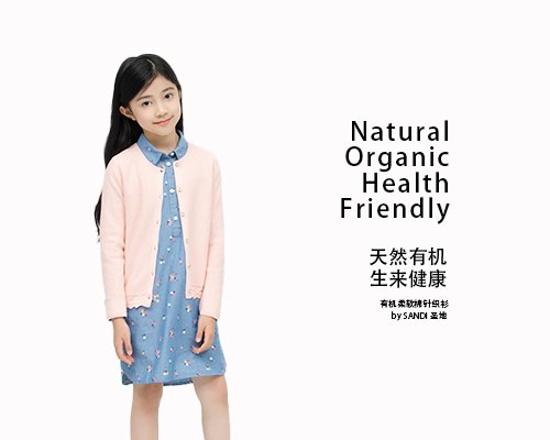 SANDI MUSETTE 童装大片 · 针织连衣裙