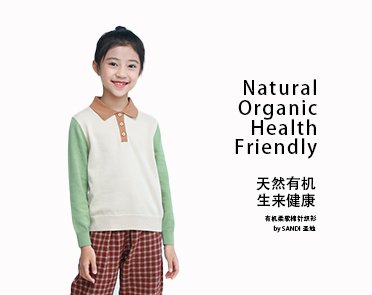 SANDI MUSETTE 童装大片 · 绿色翻领针织衫