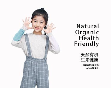 SANDI MUSETTE 童装大片 · 背带裤造型